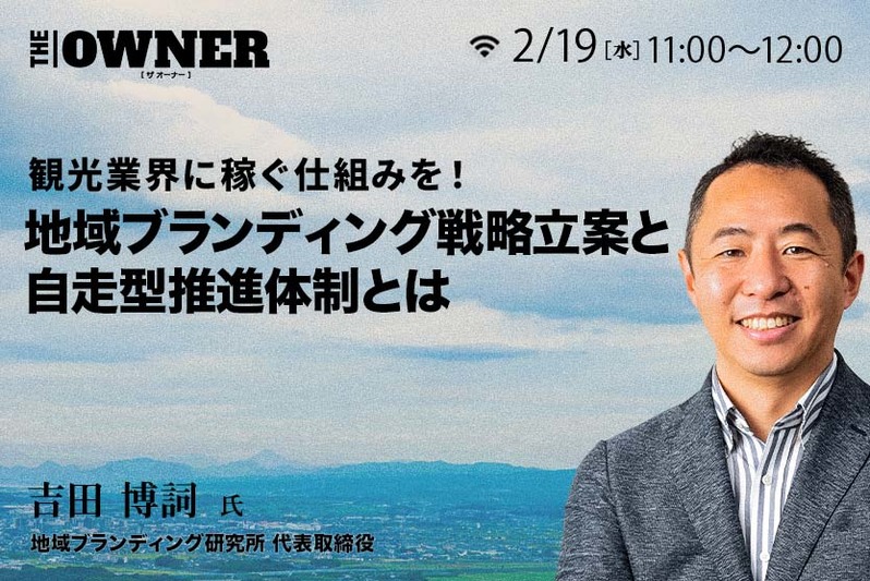 吉田氏