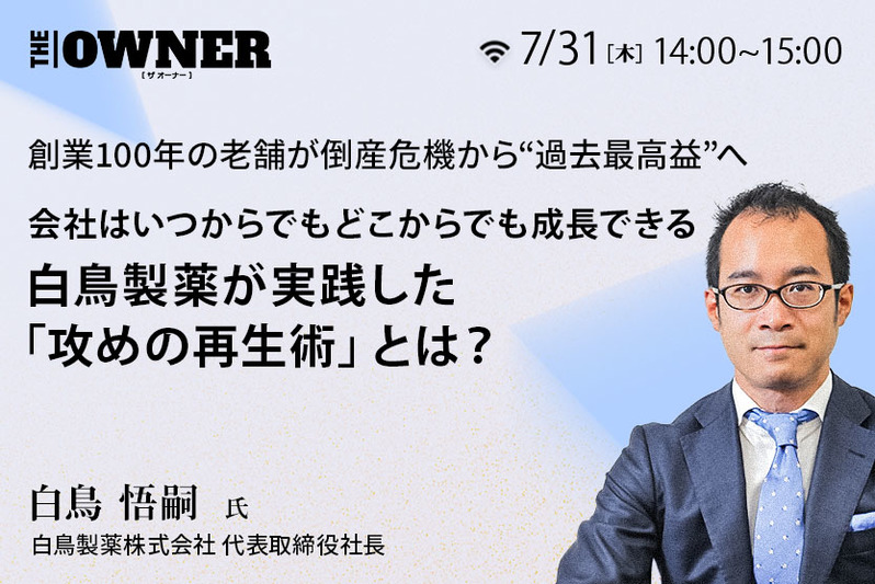 白鳥様
