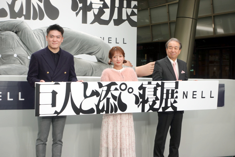 Morght、東京・六本木ヒルズで「巨人と添い寝展 by NELL」を開催、全長約3m超えの「ビッグ辻󠄀ちゃん」と添い寝体験も