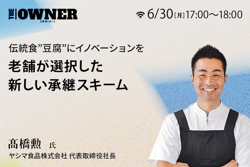 ヤシマ食品様