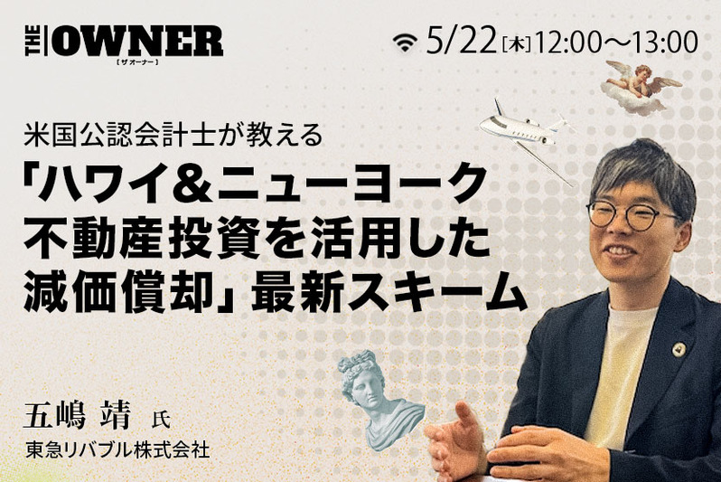 250522_リバブル五嶋様