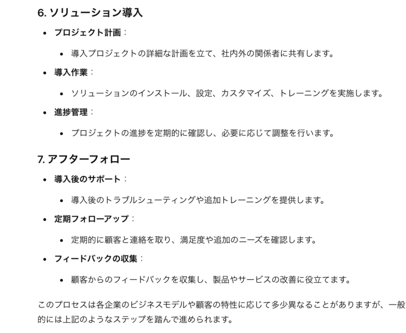 メンターとしての生成AIの使い方～人事と現場が一緒になって業務改善を進めるための生成AI活用法〜【人事のためのChatGPT入門】