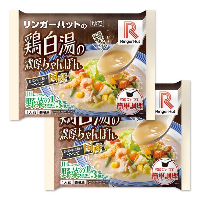 冷凍食品 リンガーハットの「鶏白湯の濃厚ちゃんぽん」(2食セット)