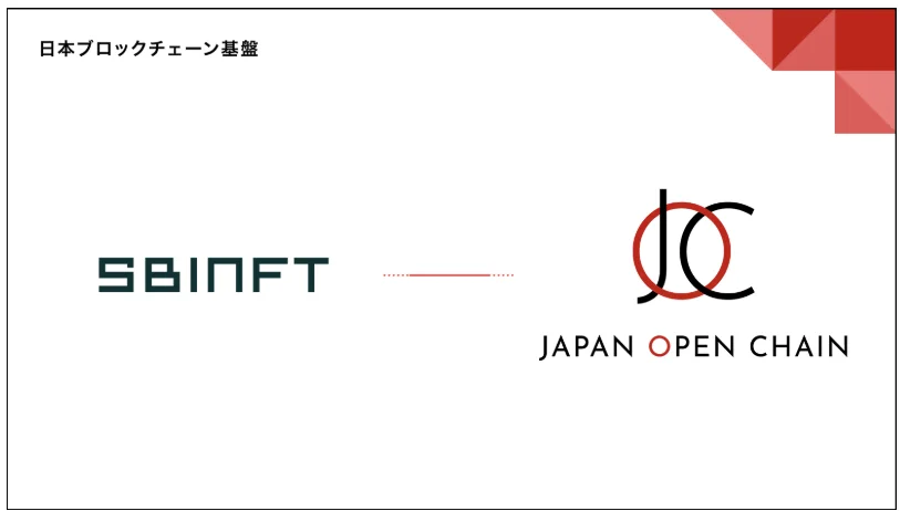 Japan Open ChainのバリデータにSBINFT株式会社が参画