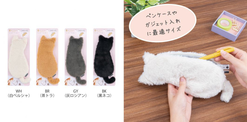 ナカバヤシ、ねこと一緒に勉強や仕事をしている気分が味わえるねこ型アイテム「ねこのせ」シリーズを発売