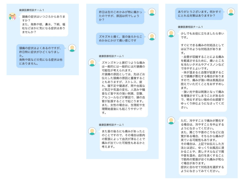 梅雨時期にひどくなる頭痛、病院を受診するか誰かに相談したいときに役立つアプリ「HELPO」