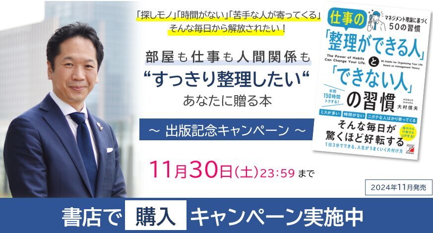 家電メーカー社員が切り開くもうひとつの道 -パラレル活動の実践-