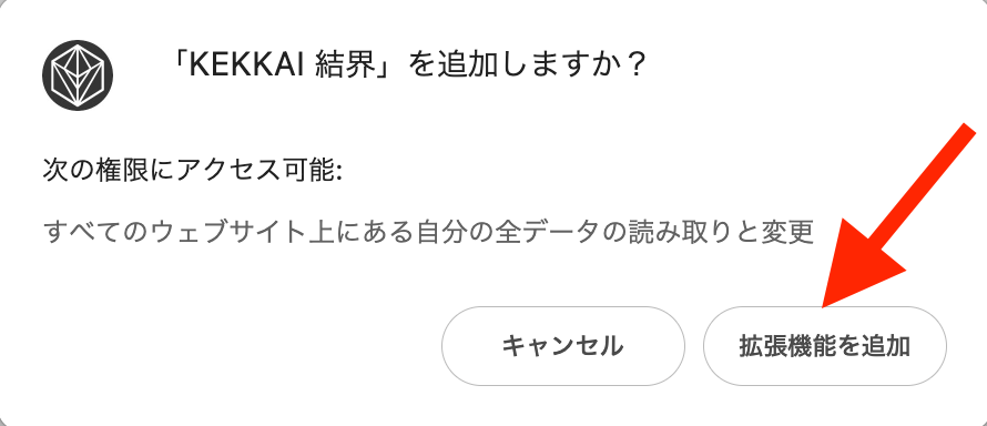 NFT詐欺防止ツール「KEKKAI」とは？特徴や仕組み・使い方を紹介