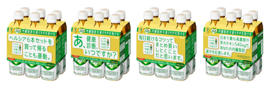 花王、飲料ブランド「ヘルシア」が大江戸線六本木駅にメッセージ広告を掲出し長い階段をのぼる人たちを応援