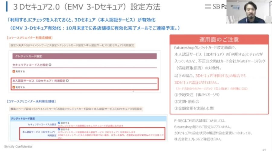 ECの不正注文対策はしてますか？「AI不正検知」と「3Dセキュア2.0」でクレジットカードの不正利用を防ぐ！