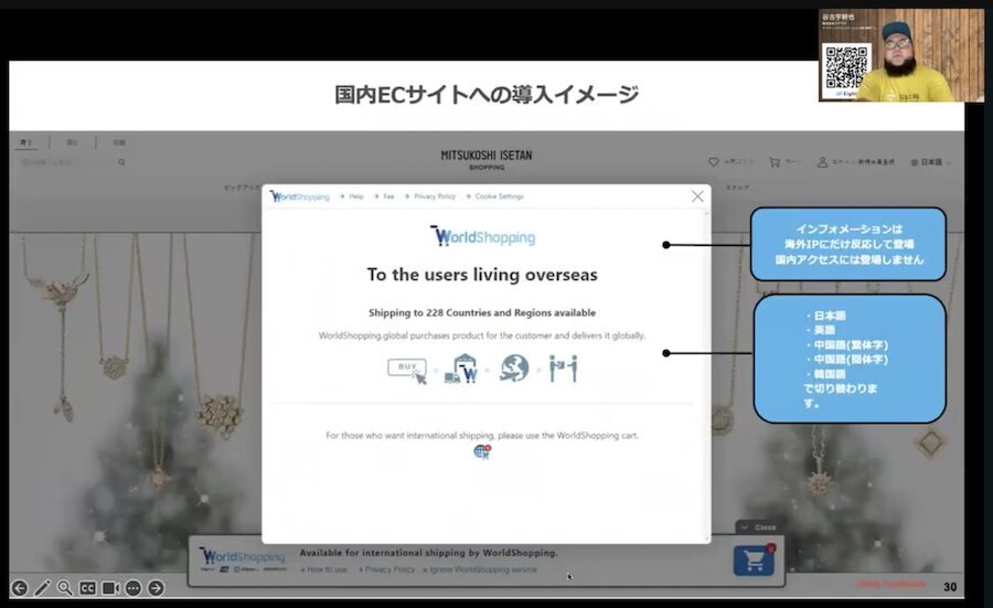 【今すぐできる】越境ECの始め方｜日本語サイトで海外に売る方法