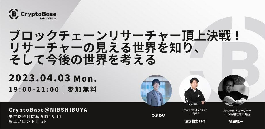 【4/1 – 4/30】編集部が厳選！NFT・メタバース関連イベント情報まとめ