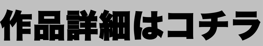 デジタルコラージュをキャンバスに落とし込み、具体と抽象の摩擦で時空の歪みを生み出す若手注目株アーティスト「中島友太(Yuta Nakajima)」の作品を今週1/26(金)19:30〜日本円で販売開始