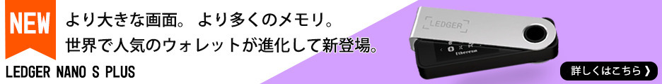 おすすめのハードウェアウォレット6選！特徴や機能、注意点を解説