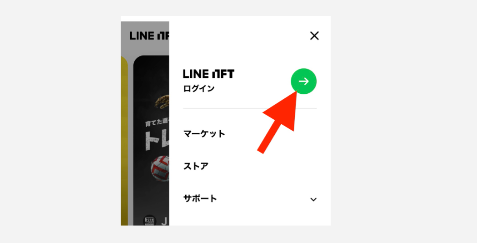 LINE NFTとは？特徴や使い方、NFTの出品・購入方法を紹介